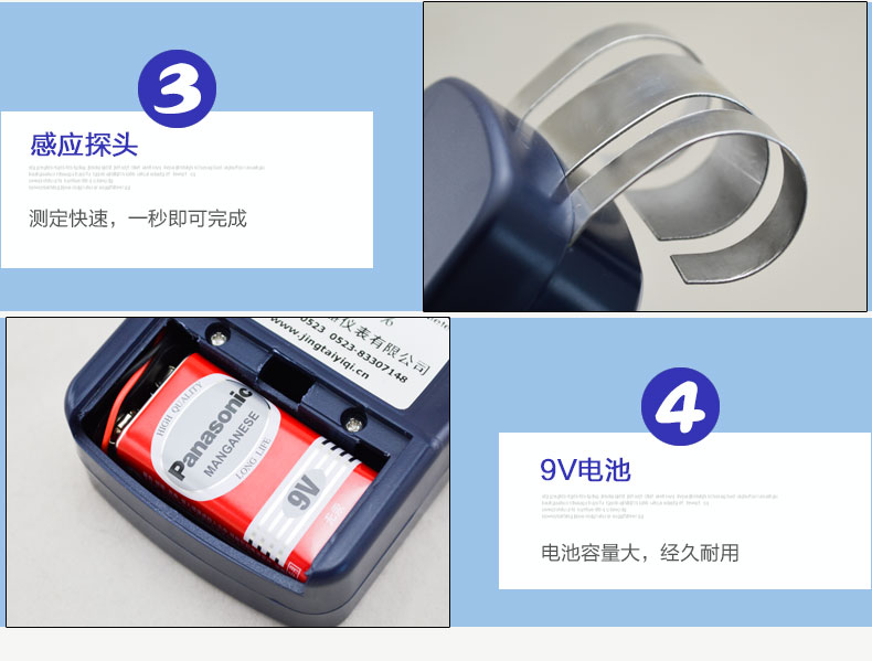 JT-C50墙面地面水分仪感应探头及所使用的9V电池