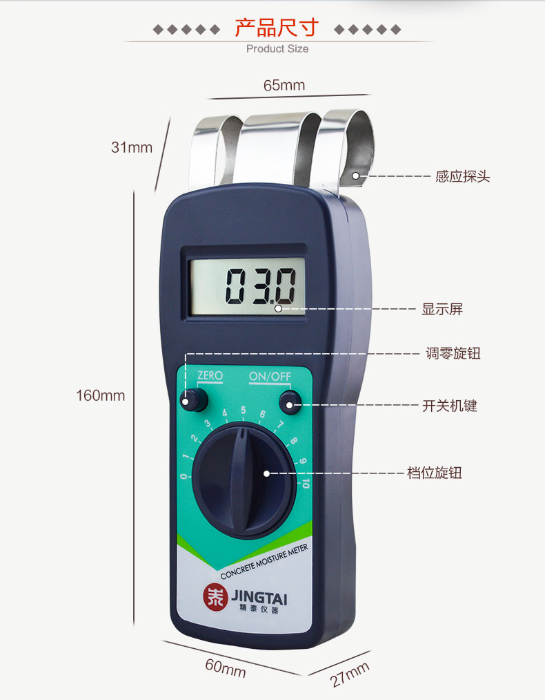 墙面地面水分测定仪JT-C50