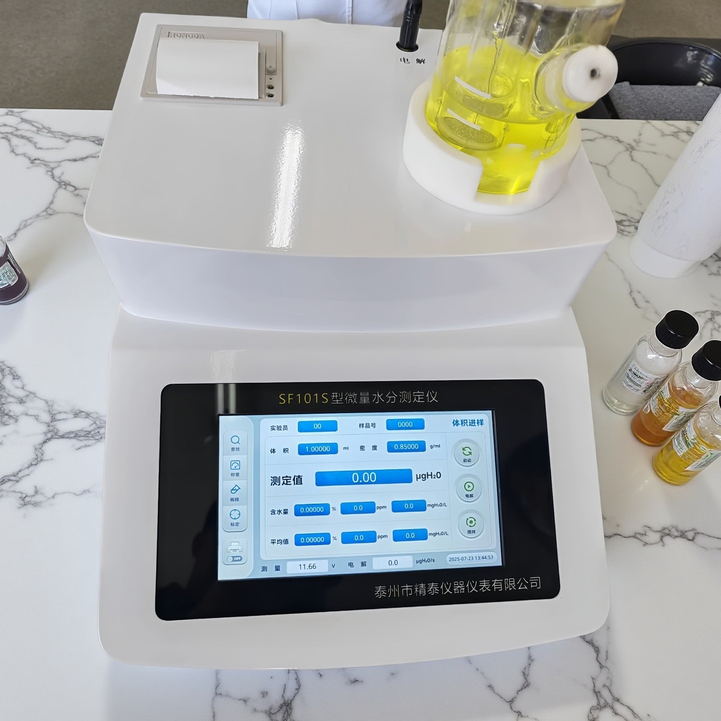 SF101S全自动卡尔费休微量水分测定仪