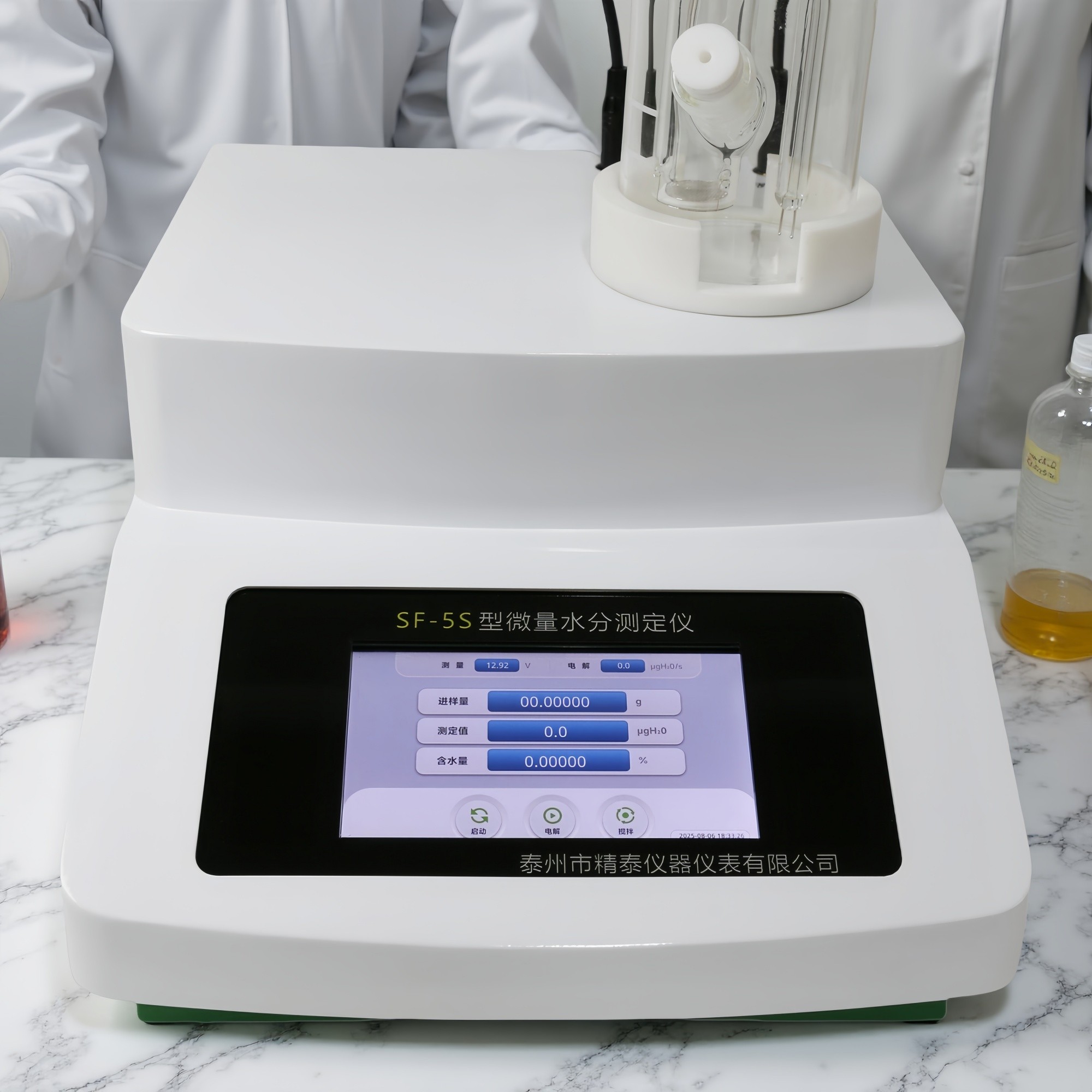 SF-5S卡尔费休微量水分测定仪