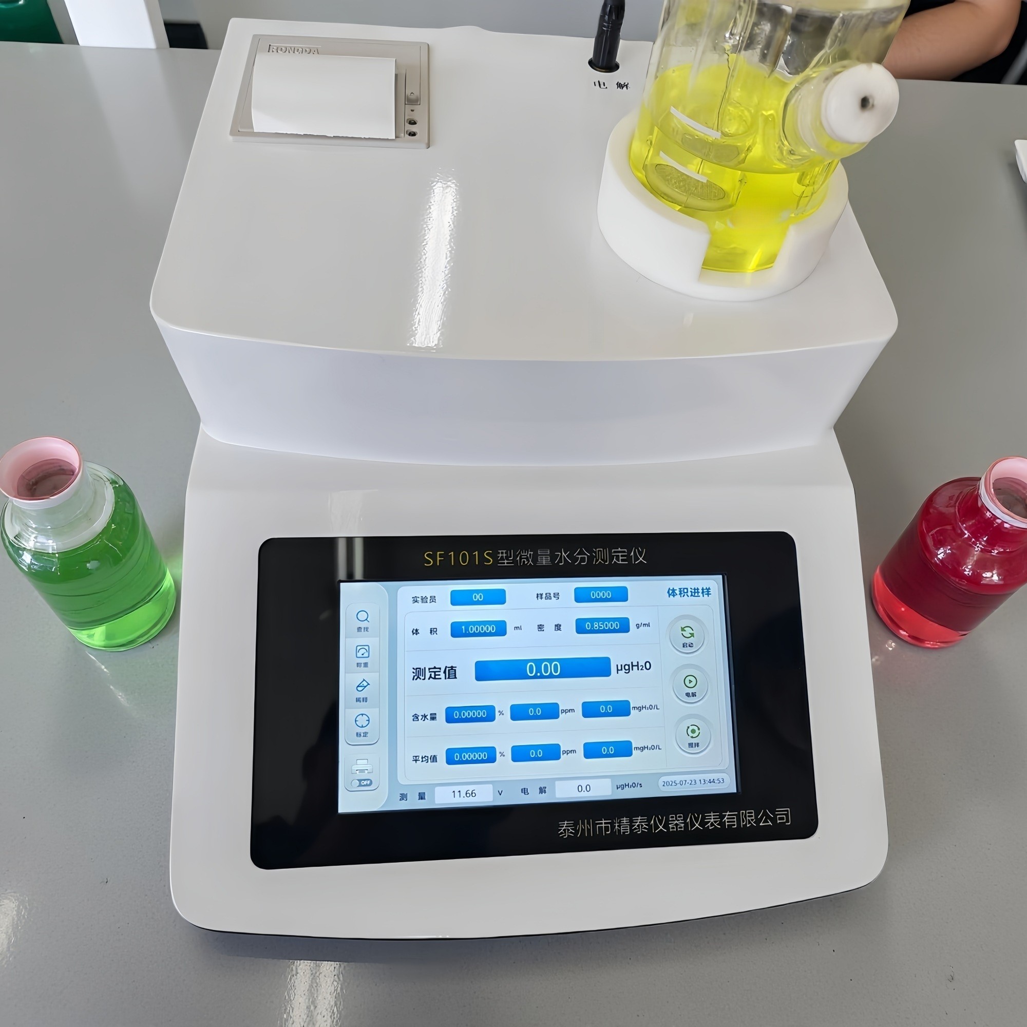 SF101S卡尔费休水分测定仪、微量水分测定仪 卡氏水份测定仪 SF101S卡尔费休水分测定仪、微量水分测定仪 卡氏水份测定仪