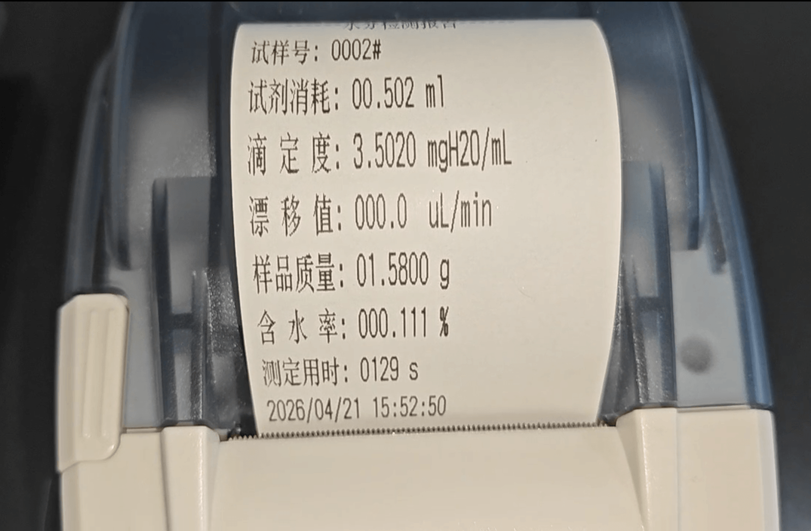 JT-S10A容量法水分测定仪水分检测报告打印